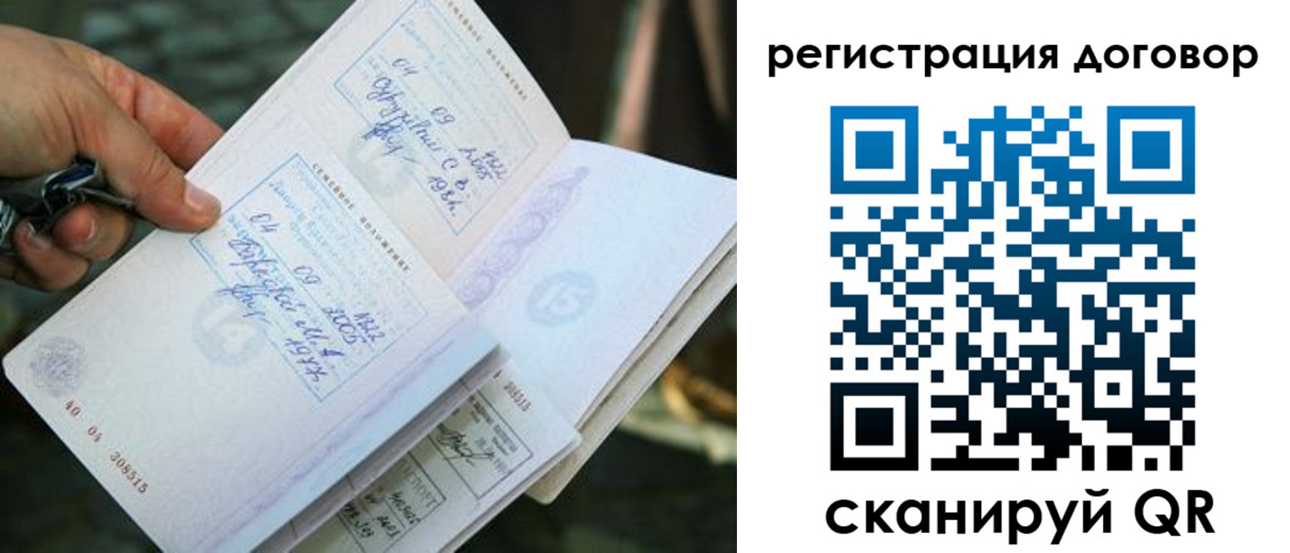 прописка паспорт в Приморско-Ахтарске