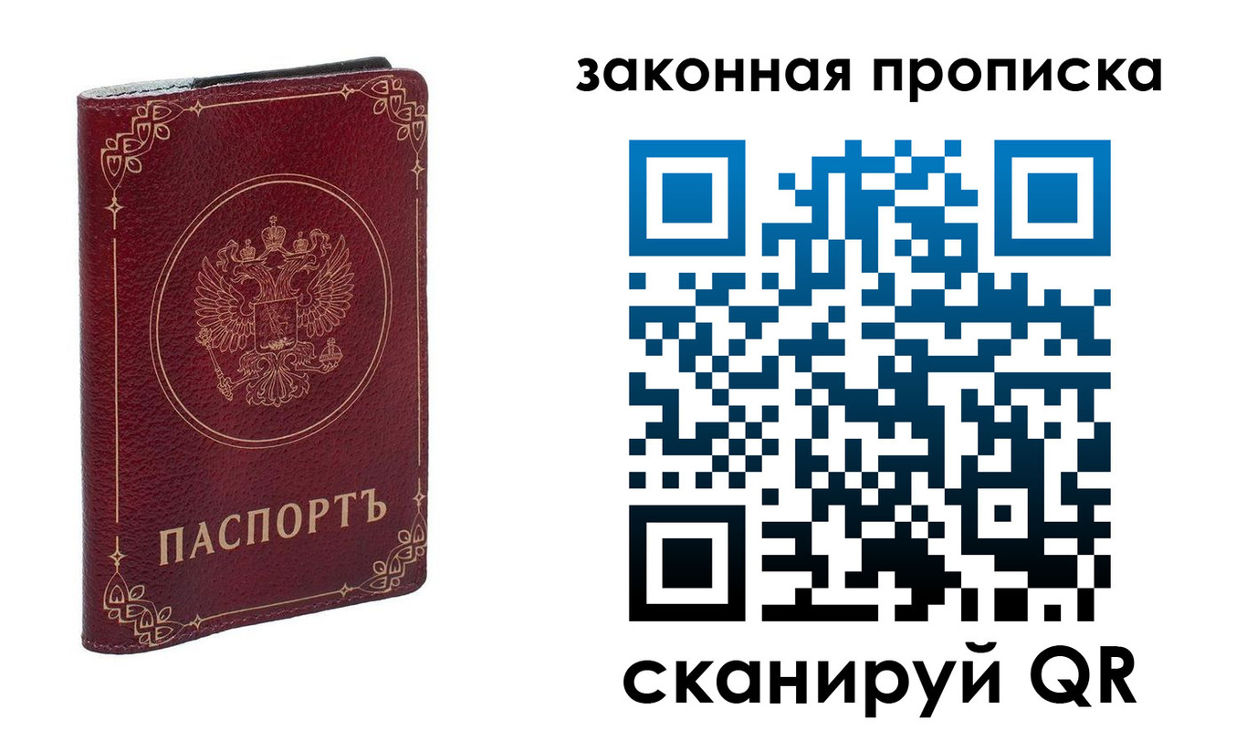 прописка поиск в Приморско-Ахтарске